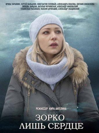 Зорко лишь сердце dizi afişi