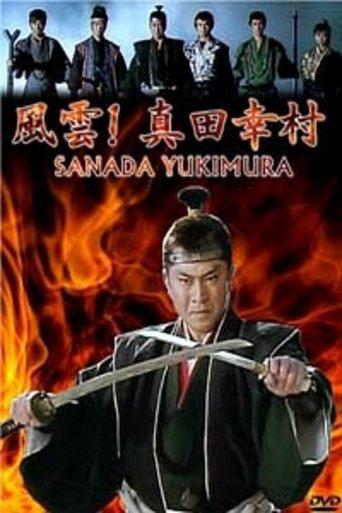 Sanada Yukimura dizi afişi