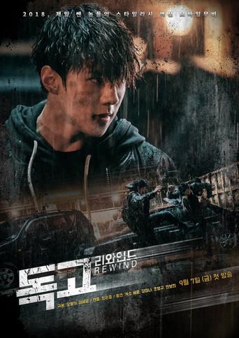 Dokgo Rewind dizi afişi