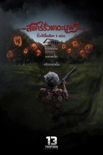 Scarier Movie film afişi