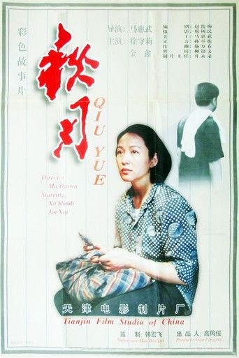 All About My Stepmother film afişi