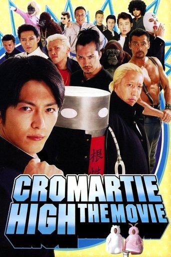 Cromartie High School: The Movie film afişi