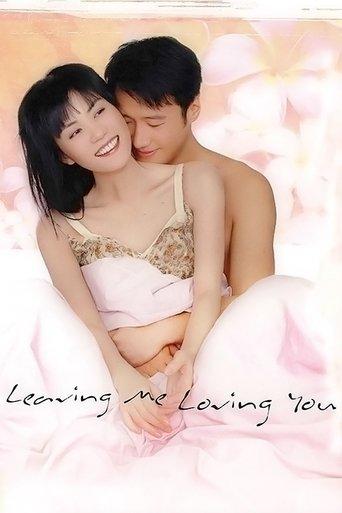 Leaving Me Loving You film afişi