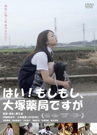Hi! Otsuka Drugstore film afişi