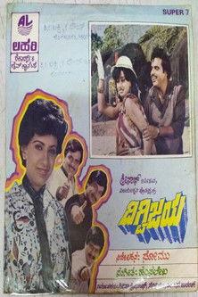 Digvijaya film afişi