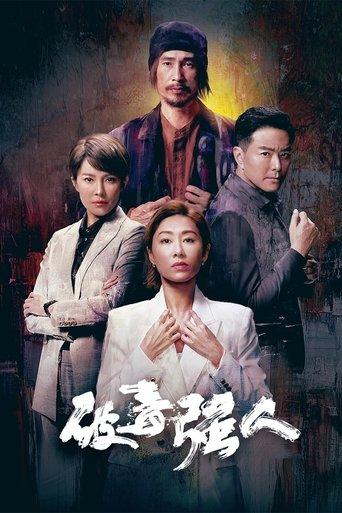 Narcotics Heroes dizi afişi