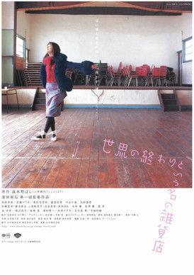 Somewhere on Earth film afişi