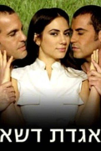 Love on The Field dizi afişi