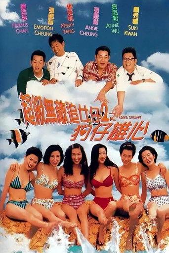 Love Cruise film afişi