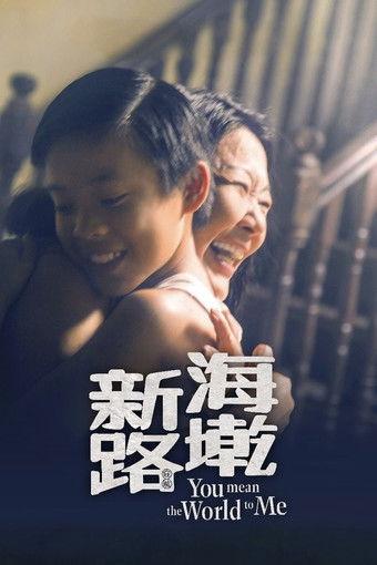 You Mean The World To Me film afişi