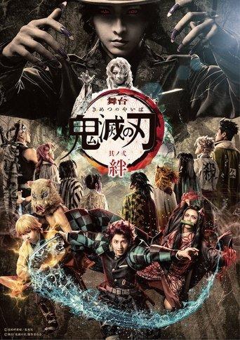 Stage Play "Demon Slayer: Kimetsu no Yaiba" 2 - Kizuna film afişi
