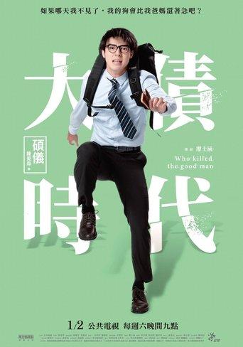 Who Killed The Good Man dizi afişi