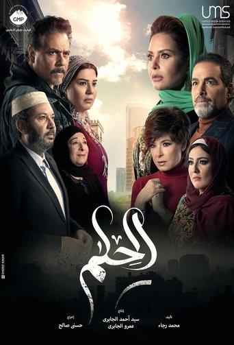 The Dream dizi afişi