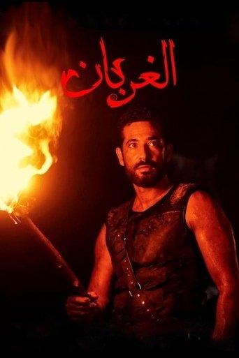 The Crows film afişi