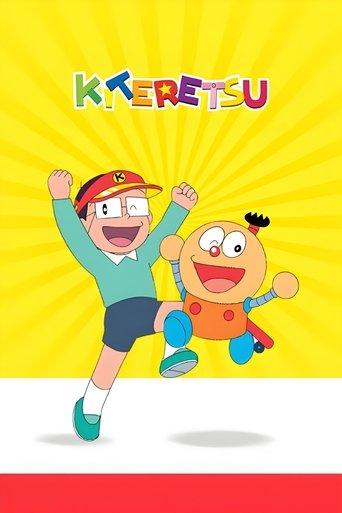 Kiteretsu Daihyakka dizi afişi