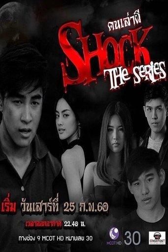 Shock dizi afişi