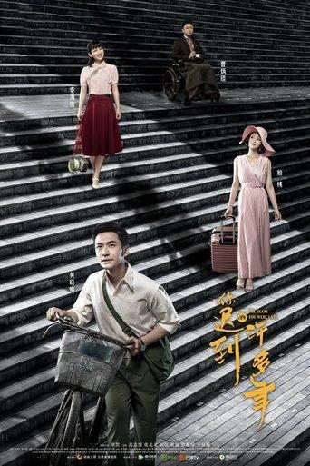The Years You Were Late dizi afişi