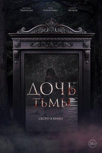 The Daughter of Darkness film afişi