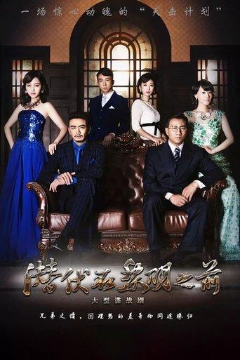 Lurking Before Dawn dizi afişi