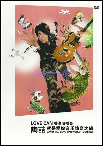 陶喆Love Can香港演唱会 film afişi