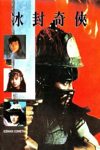 冰封奇侠 冰封奇俠 film afişi