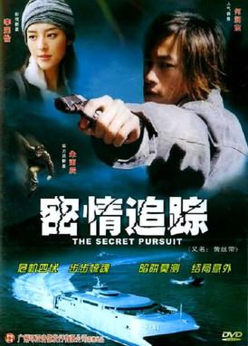 The Secret Pursuit film afişi