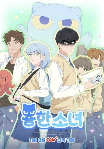 Dragon Girl Problem film afişi