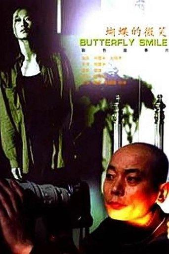 Butterfly Smile film afişi