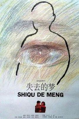 The Lost Dream film afişi