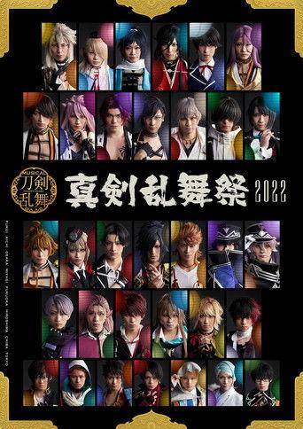 Musical Touken Ranbu ~Shinken Ranbu Sai 2022~ film afişi