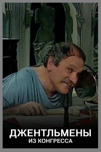 The Gentlemen from Congress film afişi