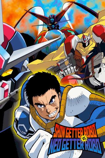 Shin Getter Robo vs Neo Getter Robo film afişi