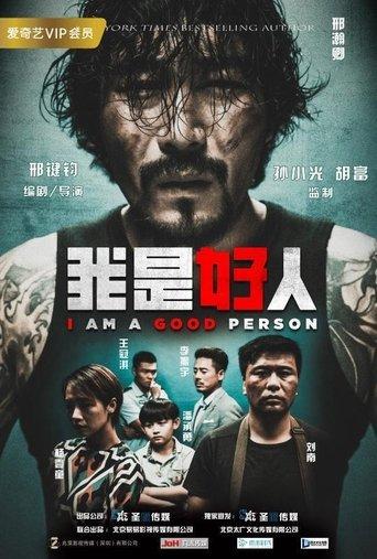 I'm a Good Person film afişi