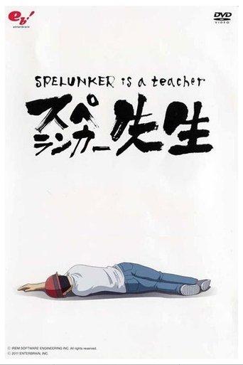 Spelunker Is a Teacher film afişi