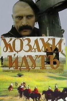 Cossacks Approaching film afişi