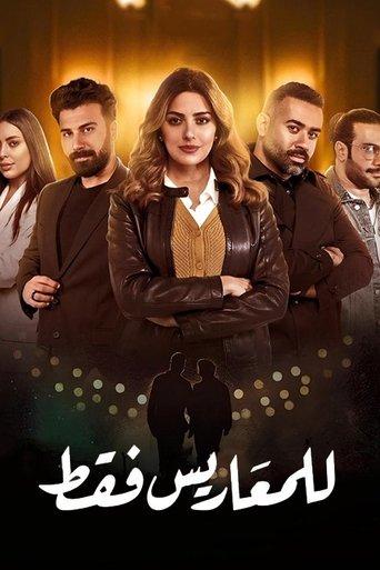 For Newlyweds Only dizi afişi