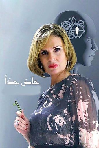 Very Private dizi afişi