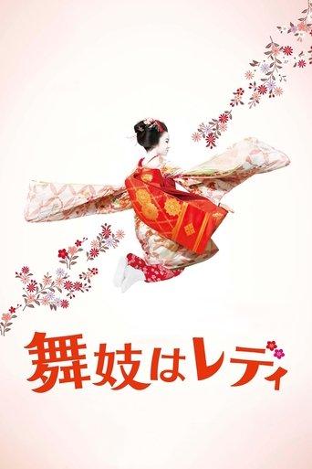 Lady Maiko film afişi