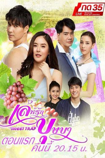 Sweet Trap dizi afişi