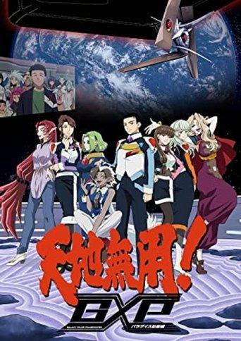 Tenchi Muyo! GXP Paradise Starting dizi afişi