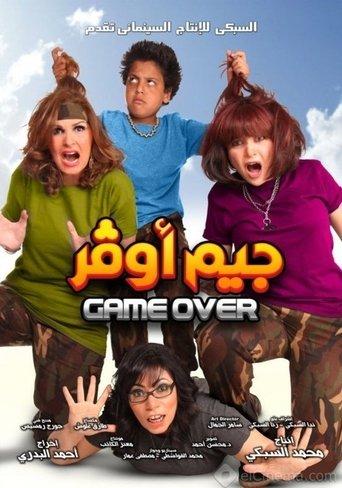Game Over film afişi