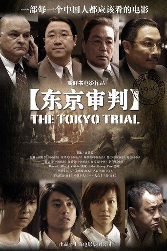 The Tokyo Trial film afişi