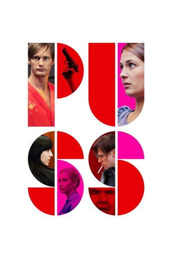 Trust Me film afişi