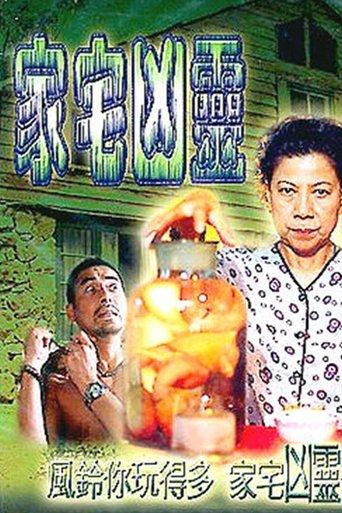 Ghost in the Family film afişi