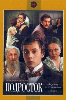 Teenager film afişi