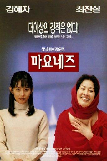 Mayonnaise film afişi