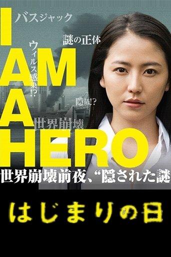 I Am a Hero: The Day it Began dizi afişi
