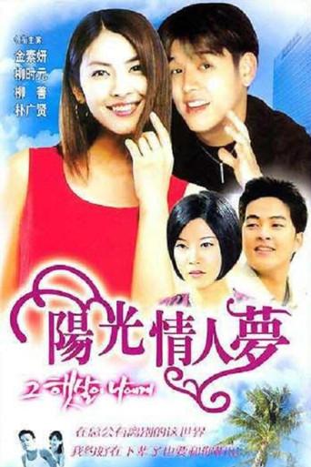 Sunshine dizi afişi