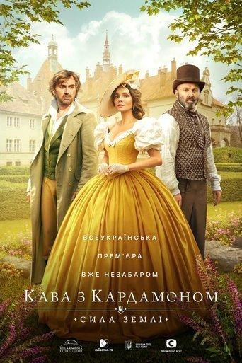 Coffee with Cardamom dizi afişi