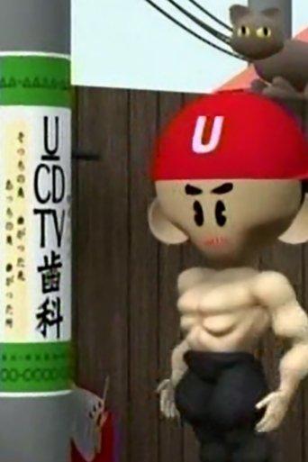 U-Spirit dizi afişi